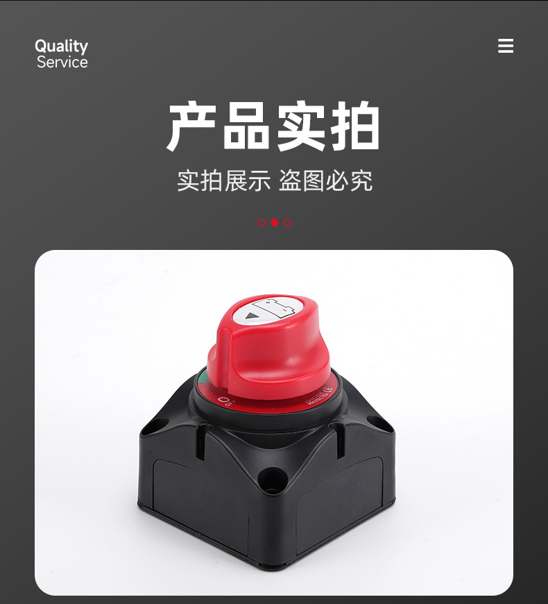 Yacht and RV two-position 12-24V current anti-leakage protection battery knob power-off switch car modification accessories
