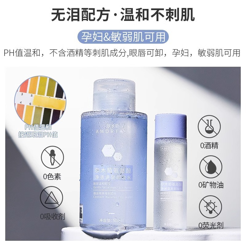 尔木萄眼唇卸妆水眼唇专用卸妆油清洁卸妆液无刺激严选正品三合一|undefined