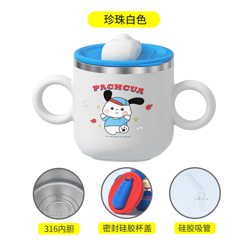 어린이용 물컵 [화이트] 316 스테인레스 스틸