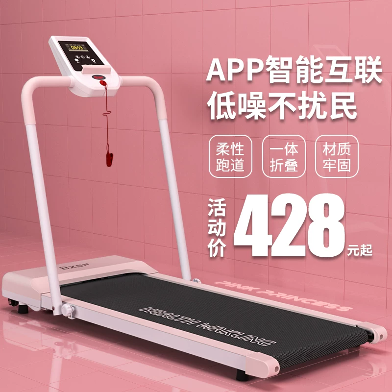 College student electric smart foldable small stepper