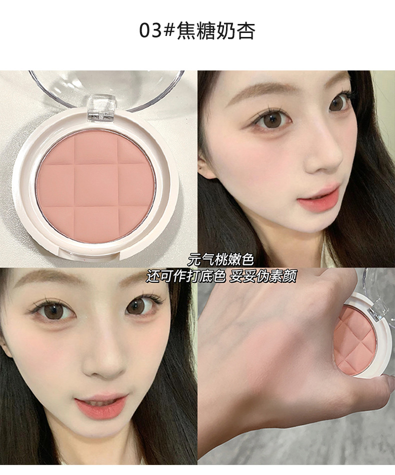 New product: Biyang Gezhi Blush, single-color soft mist Blush, student affordable Rouge Makeup, nude makeup, one-piece delivery service undefined
