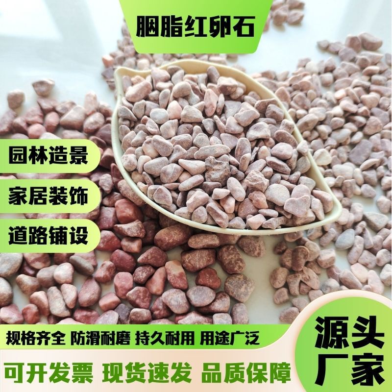 Factory wholesale carmine terrazzo stone wash stone courtyard paving landscaping wash rice stone exterior wall decoration glue stone