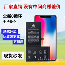 厂家批发 适用于苹果手机电池IPhone11 12 13 14 15系列大容量X 8
