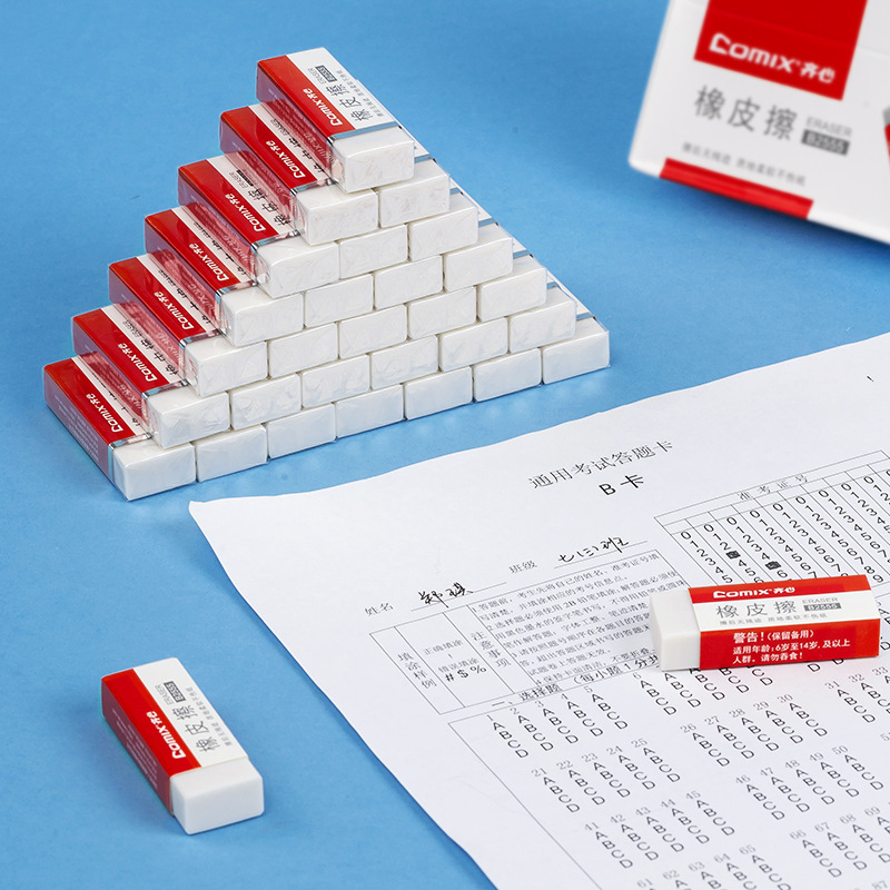 齐心2b橡皮擦小学生专用无痕干净无屑不掉渣擦字成线儿童铅笔橡皮