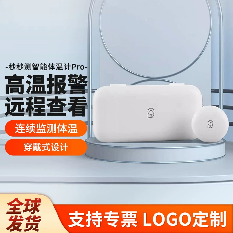 Второй-второй Интеллектуальный Термометр Детский бытовой медицинский термометр для детей Обнаружение температуры в реальном времени