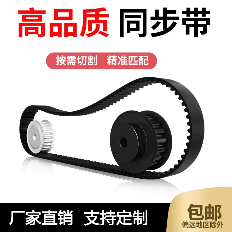 橡胶同步带3M 5M 8M 14M XL L H XH工业皮带传动聚氨酯齿形带