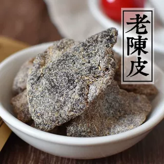 杭州特产真香老陈皮回味好吃陈皮肉丁香陈皮九制陈皮味浓