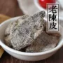 杭州好吃九制特产陈皮