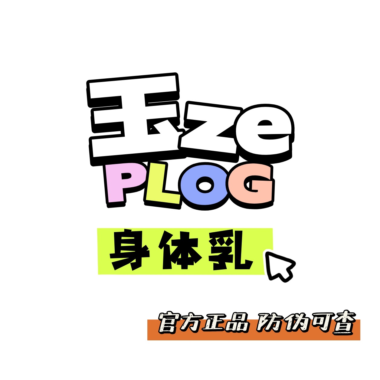 Jade Skin Barrier Repair Body Lotion 280ml Moisturizing and Hydrating Cream for Sensitive Skin, Infants, and Pregnant Women