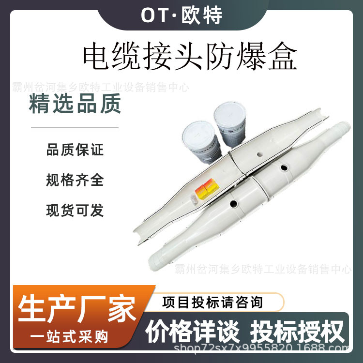 10KV高压电缆中间接头防爆盒 35KV中间接头保护盒电力电缆防爆盒