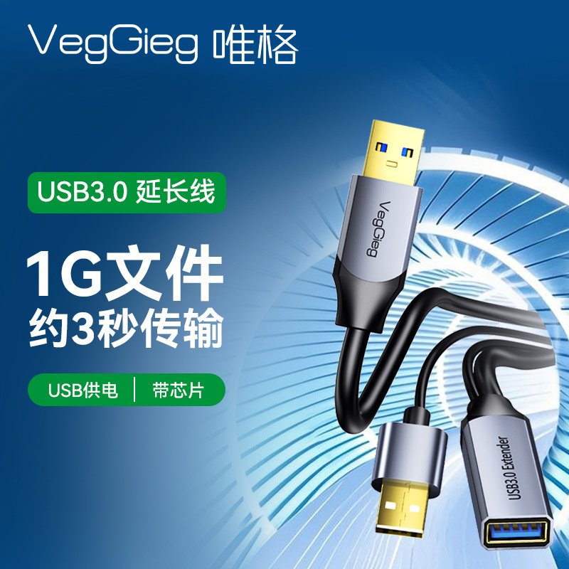Weige Usb3.0 Extension Cable with Chip Mouse Computer Keyboard Male to Female Pure Copper Gold-Plated Shielded Extension Cable