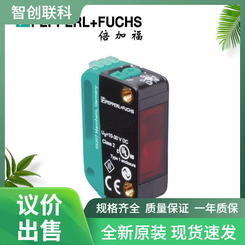 OBG5000-R100-2EP-IO 反射板型光电传议价