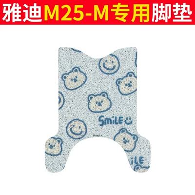 Electric vehicle foot mat Mats, Waterproof M5-M Anti-Slip - yadi-m25-m-foot-pads-blue-bear