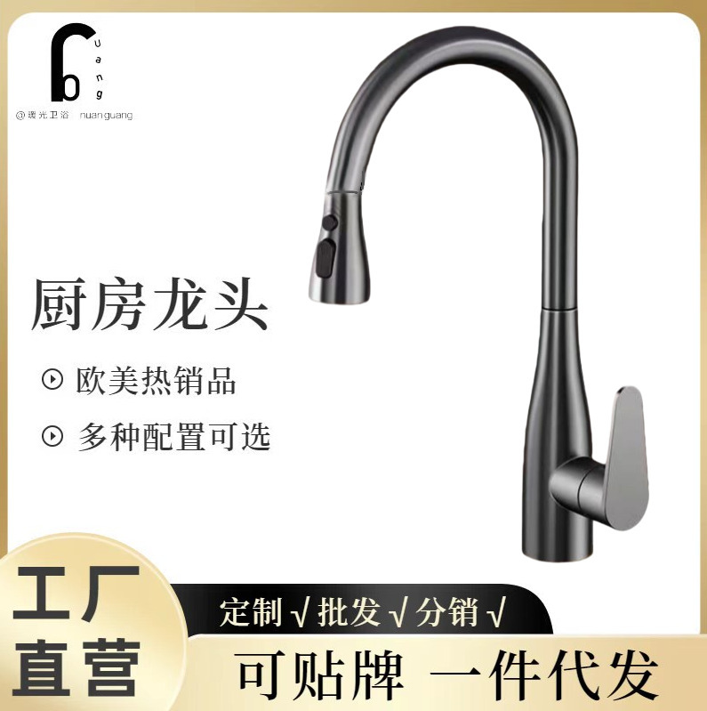 Cross-Border Factory Direct Sales Kitchen Pull-Out Faucet for Household Use, Hot and Cold Water Splash-Proof Retractable Sink Faucet