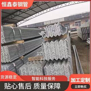 冷轧镀锌热浸建筑等边热镀角钢 高频特殊材质不锈钢角钢合金角钢