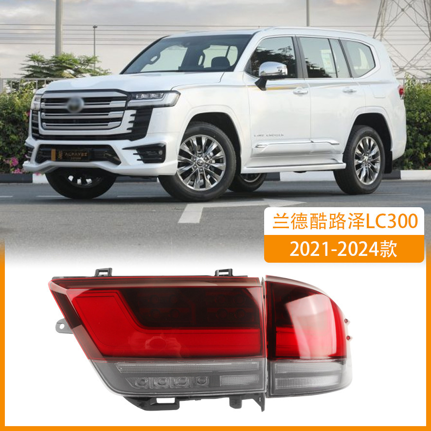 Aplicable a Land Cruiser LC300 Luz trasera del automóvil 2022 nuevo LED Luz trasera Luz de freno Luz de señal