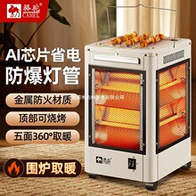 五面取暖器家用节能2025新款小型小太阳电热暖器烤火炉加热器冬季