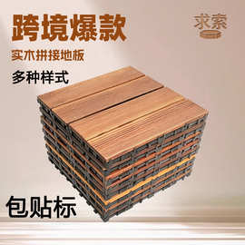 跨境出口防腐木地板阳光房地板户外露台走廊自铺碳化实木阳台木板