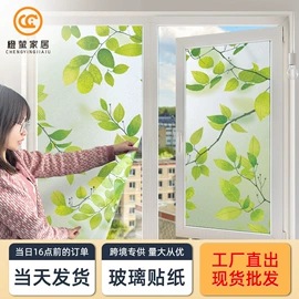 墙贴;玻璃贴;白板