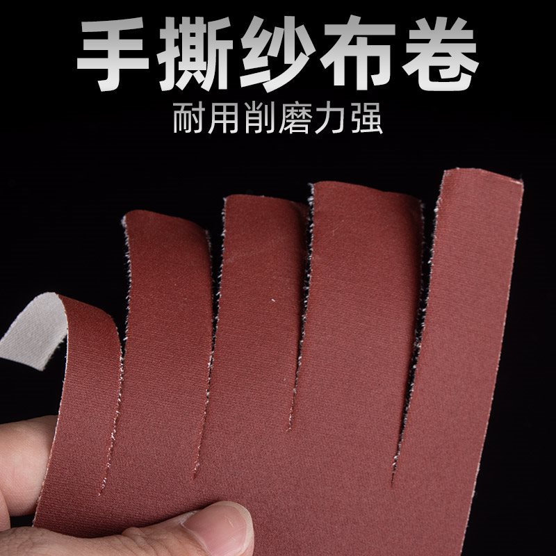 手撕砂布卷砂带软砂布砂纸木工家具金属抛光打磨60-600目干水砂布