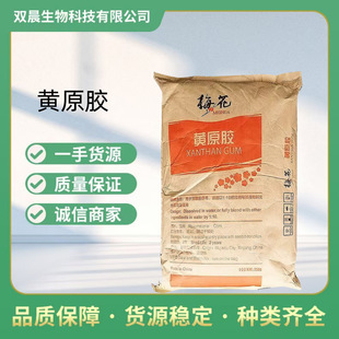 �Sԭ�z ʳƷ�� ���턩 ��ճ�� ������ԭ�� ÷�����Sԭ�z