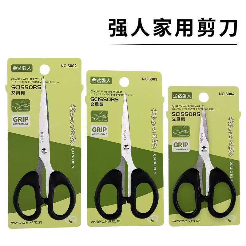 正品新包装强人剪刀塑柄办公剪家用学生剪文具剪手工剪刀s0040302