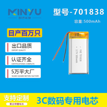 701838�ۺ����늳�500������ͯ�����̙C�{������3.7V���늳�