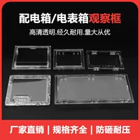 插卡式安装电表观察窗|PC高透耐高温|国网标准批量直供