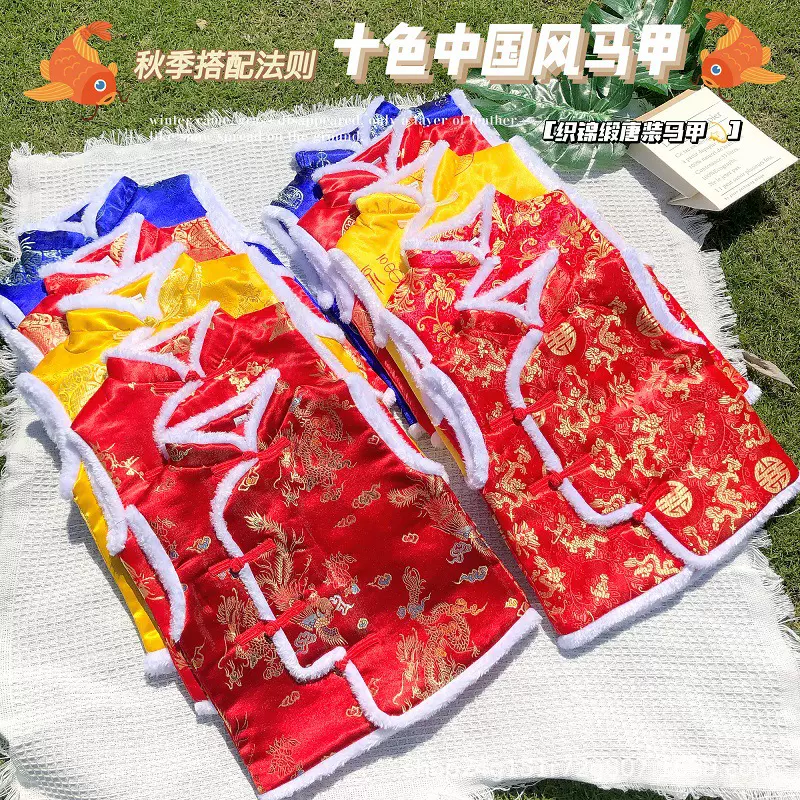 儿童手工唐装马甲过年背心宝宝绸缎生日幼儿园薄款秋冬元旦演出服