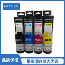 批发适用惠普HGT51 GT52墨水HPGT5810打印机墨水GT5820一体机墨水