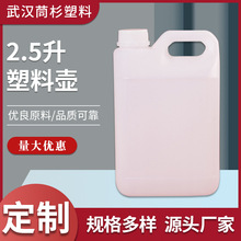 厂家现货 2.5升塑料壶  塑料桶白色化工桶加厚胶水桶 支持定制