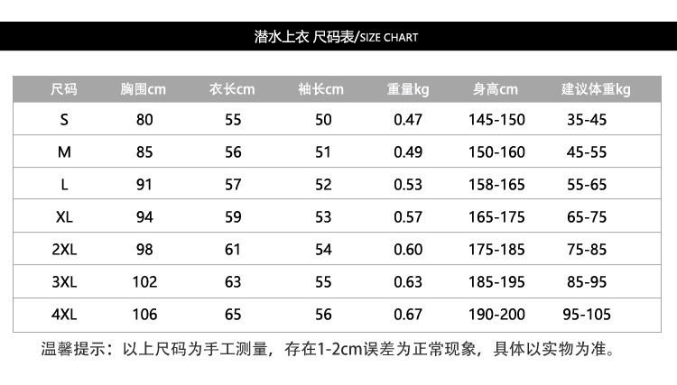 KKQ-020潛水上衣_05