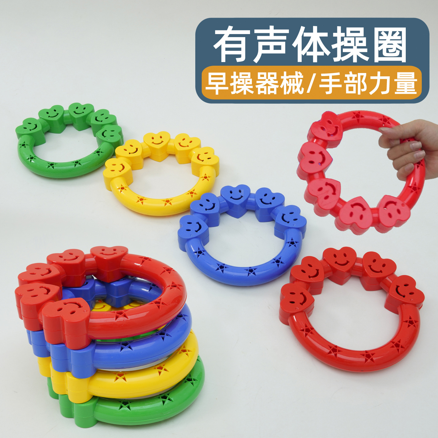 Juguetes infantiles amor pulsera acústica anillo de ejercicios físicos jardín de infantes equipos de ejercicios matutinos círculo de gimnasia danza campana de mano