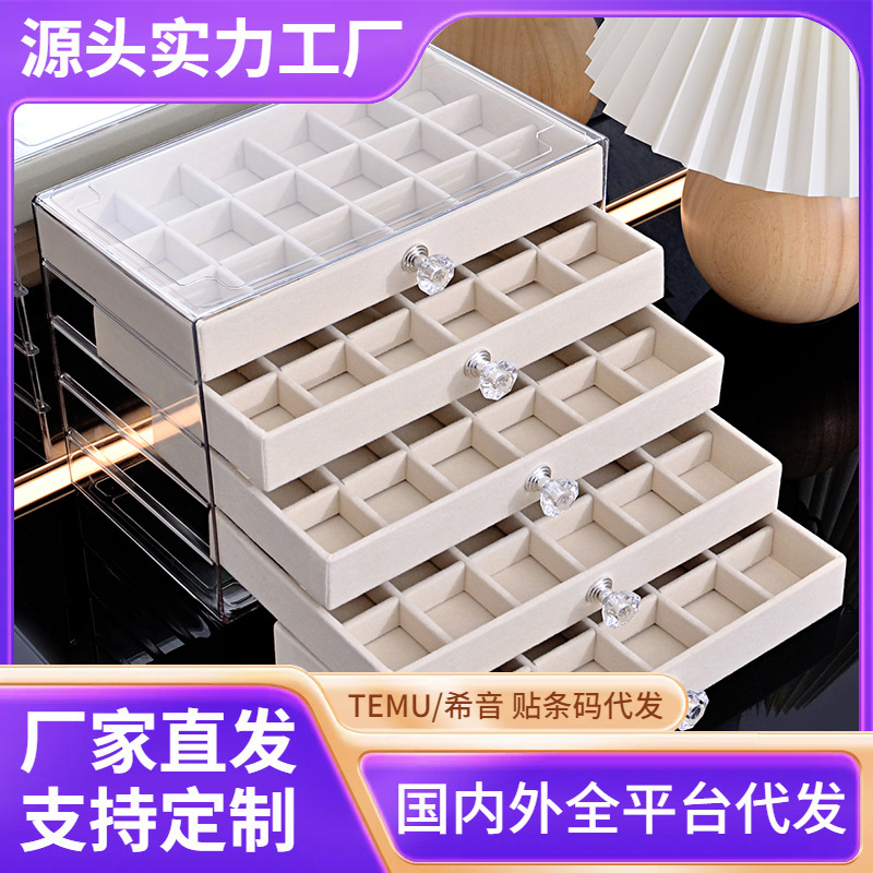【源头工厂】3层5层pet大容量珠宝首饰收纳绒布首饰盒饰品收纳
