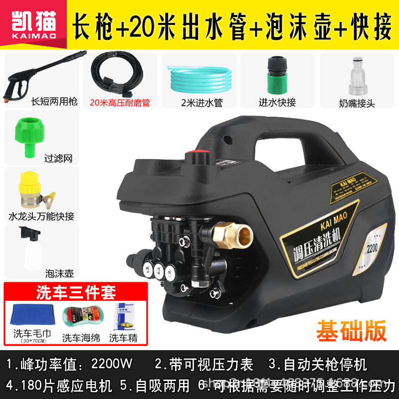 Adjustable Pressure Car – Ziying Car washing machine - basic-long-gun-20m-outlet-pipe-foam-pot-quick-connect