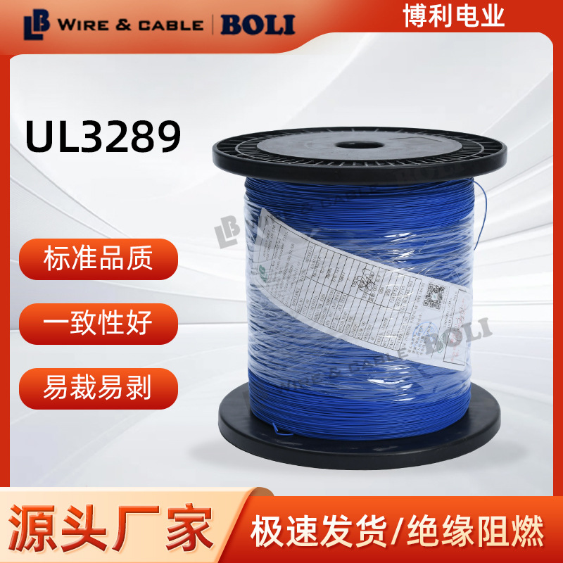UL3289交联辐照电线耐磨损抗冲击硅胶线城市电网改造电气插头线缆