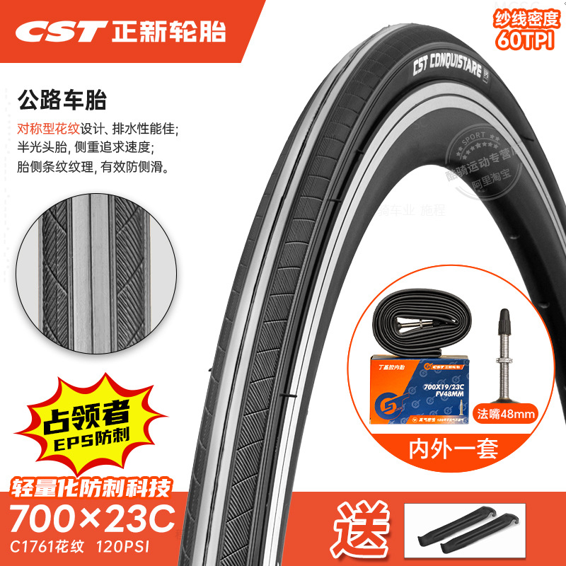 Tire 700C Inner: Shiyong Non-industrial tires - 700x23c-outer-tire-60tpi-anti-puncture-conqueror-presta-48-inner-tube-23-622-free-tire-lever
