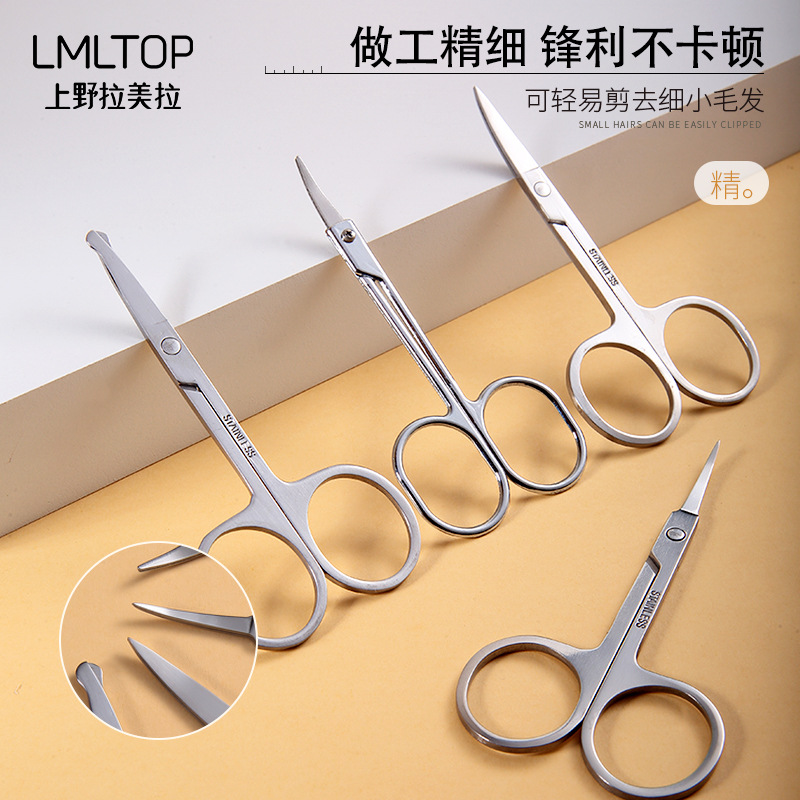 Tijeras de belleza multifuncionales de acero inoxidable LMLTOP tijeras de pelo de nariz redonda tijeras de cejas de hoja curva puntiagudas tijeras de maquillaje serie