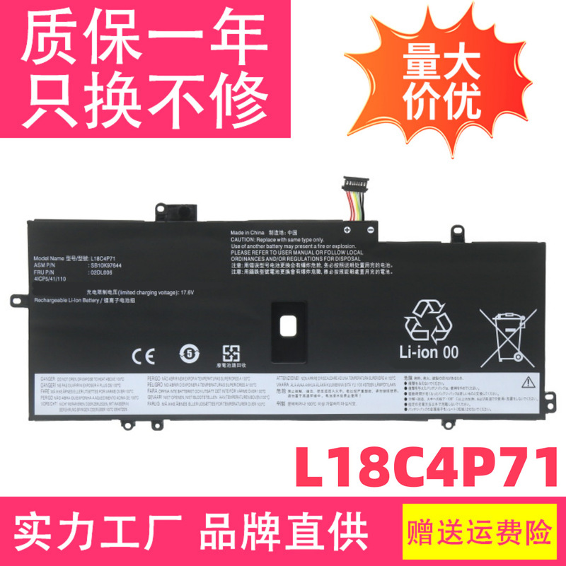 Suitable for Lenovo ThinkPad X1 Carbon Gen8 L18C4P71 Tp00109A/B Battery