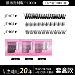 外贸tk假睫毛套盒四合一带胶水镊子套装欧美浓密贸易睫毛现货