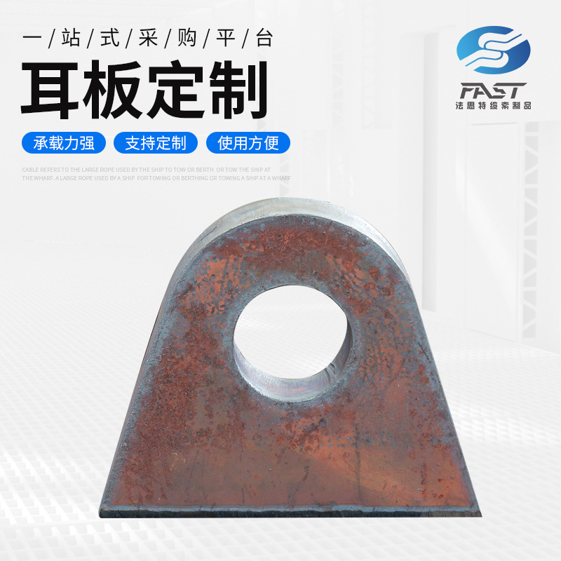 镀锌拉杆耳板 雨棚拉杆配件 玻璃固定耳板