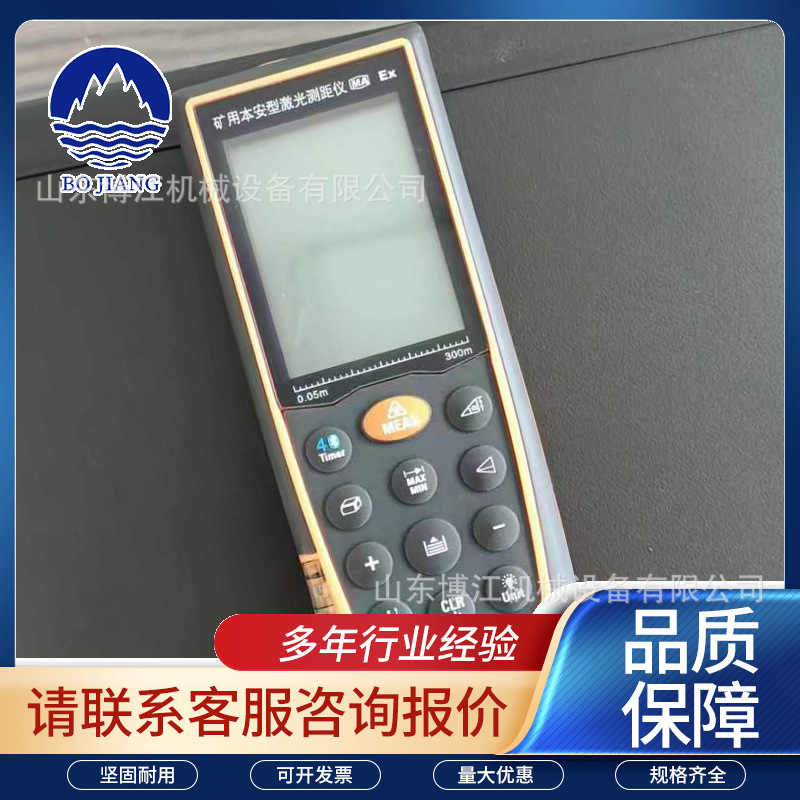 矿山用本安激光测距机 身小巧便于携带可测程100米激光测距仪