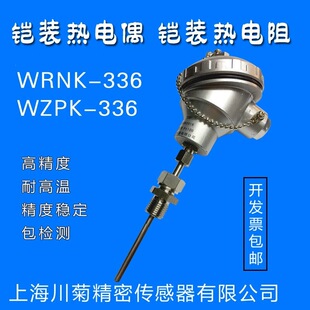 PT100�z�b���ż׃�����ضȂ�����̽�^WZPK-336/331�z�b�����338
