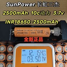 SunPower����18650�����늳�2500mah10C늄ӹ��߰�������A