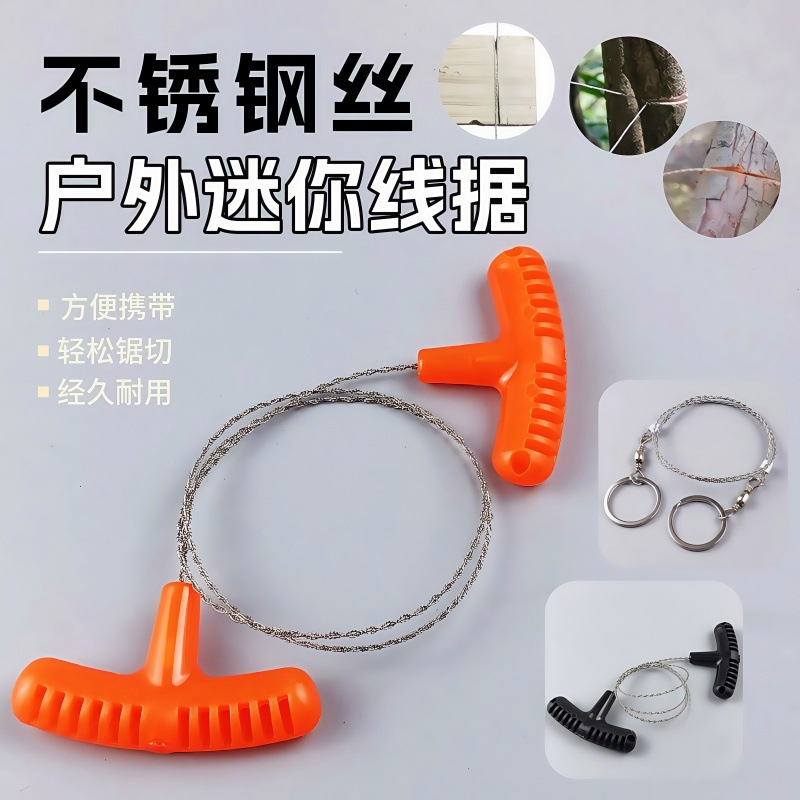 露营必备不锈钢线锯野外生存应急工具可藏钥匙扣的微型强力口袋锯