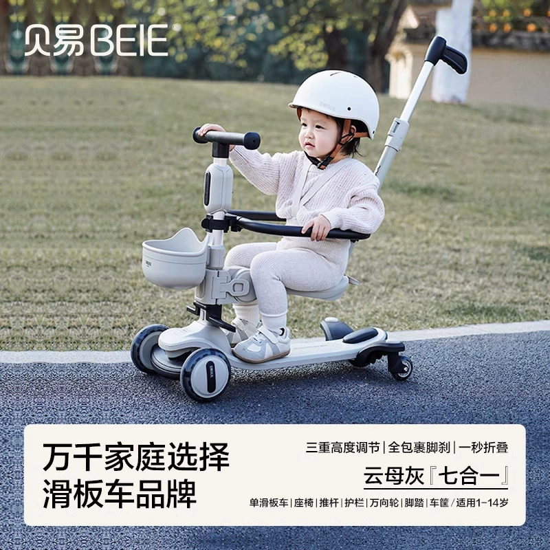 Детское Scooter с сиденьем, 3 года