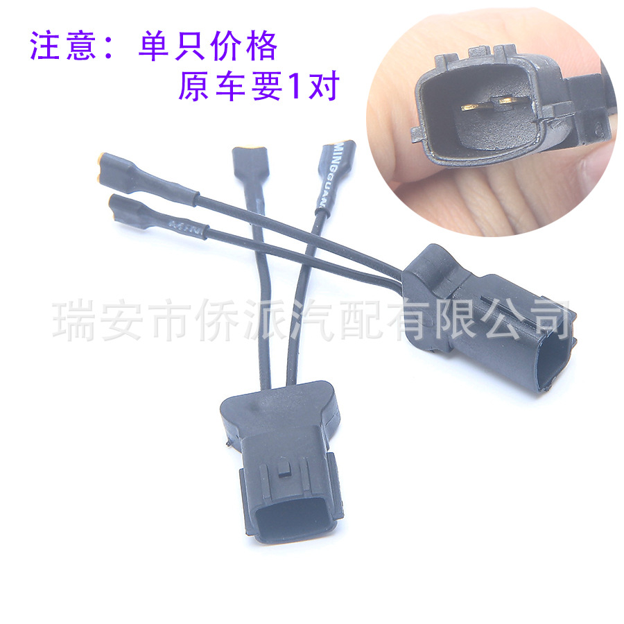 Aplicable a BMW Honda Toyota Volkswagen modernización de automóviles caracol bocina flauta enchufe enchufe arnés de cableado
