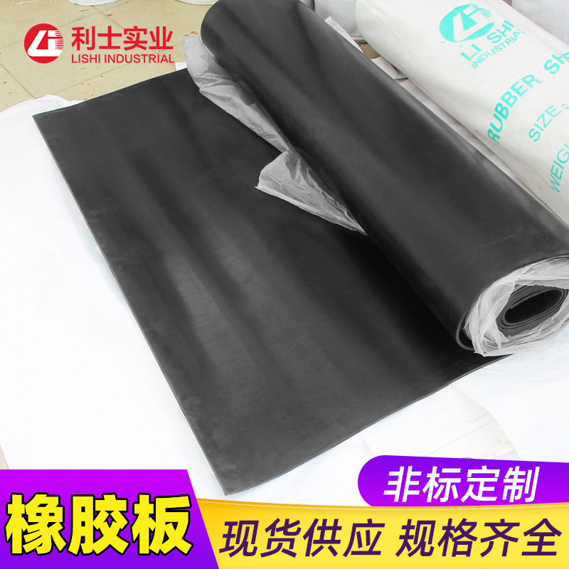 现货耐磨绝缘橡胶板 工业橡胶板  软胶板