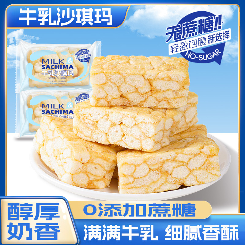 밀크 샤키마-3팩