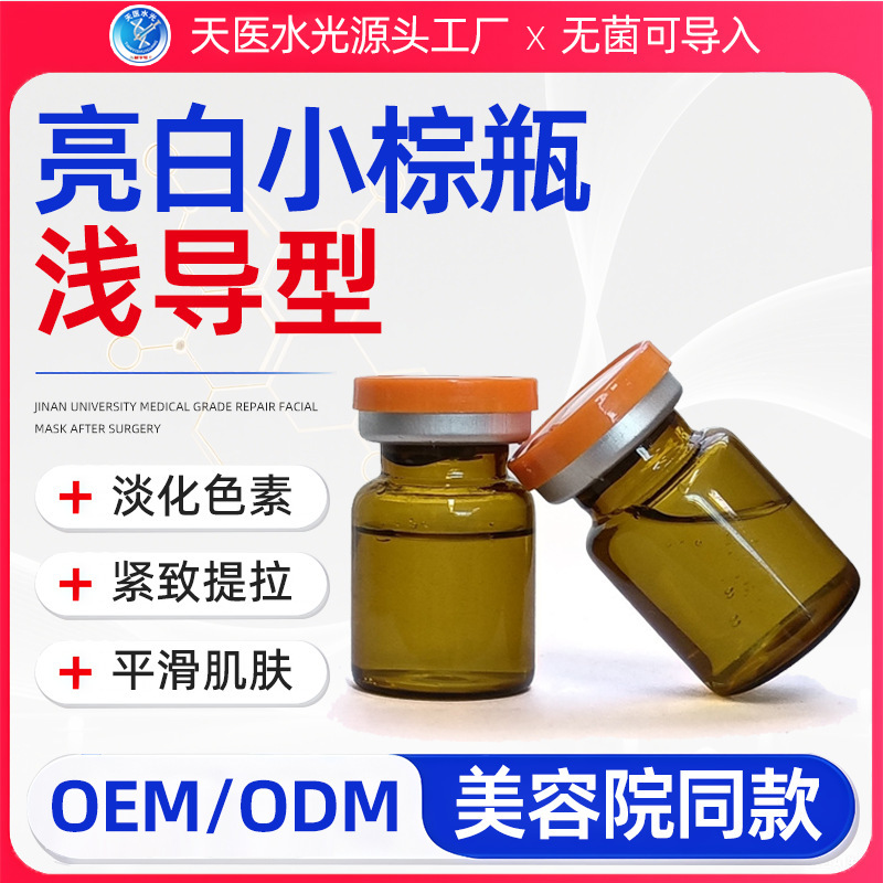 海菲六代水光机pdrn冻干粉居家水光外泌体美容自动出液中胚导入仪|undefined